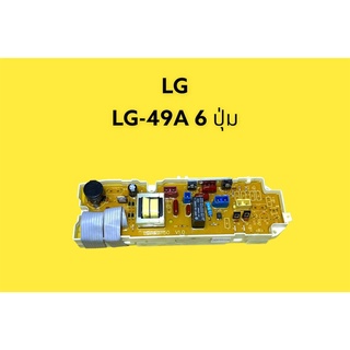 แผง PCB LG 49-50 LG-49A 6ปุ่ม