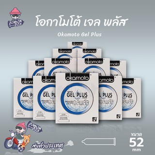 Okamoto Gel Plus ถุงยางอนามัย โอกาโมโต้ เจล พลัส ผิวเรียบ เจลมากกว่า 2 เท่า ขนาด 52 mm. (12 กล่อง)