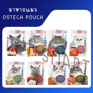 ออสเทค (Ostech Ultra) อาหารแมว อาหารเปียกแมว อาหารซอง 70g