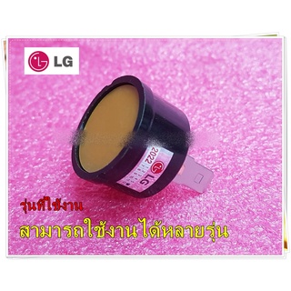 อะไหล่ของแท้/โอเวอร์โหลดตู้เย็นแอลจี//LG/Overload Protect/6750CL0001A/แทน/EBG61287913/ใช้ได้หลายรุ่น