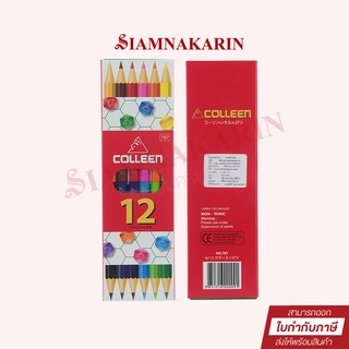 สีไม้ Colleen 2 หัว 12 สี No.787