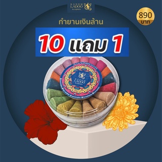 กำยานหอมมงคล 32 ชิ้น  กลิ่นดอกไม้หอม 10 กล่องแถม 1 กล่อง - สำหรับจุดบูชาองค์เทพ