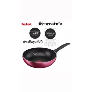 จำนวนจำกัด กะทะTefal รุ่น Light &amp; Clean