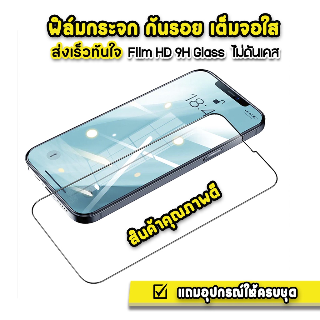 ฟิล์มกระจก เต็มจอใส 9D For iphone 16 pro max 16plus 15promax 15 plus 14 promax 13 pm 12 iphone11 ฟิล์ม ไอโฟน 9H Glass