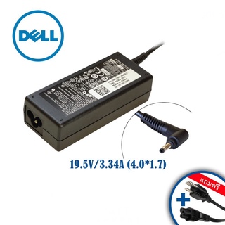 Dell adapter อะแดปเตอร์19.5V/3.34A 65W หัวขนาด 4.0*1.7 mm สายชาร์จ