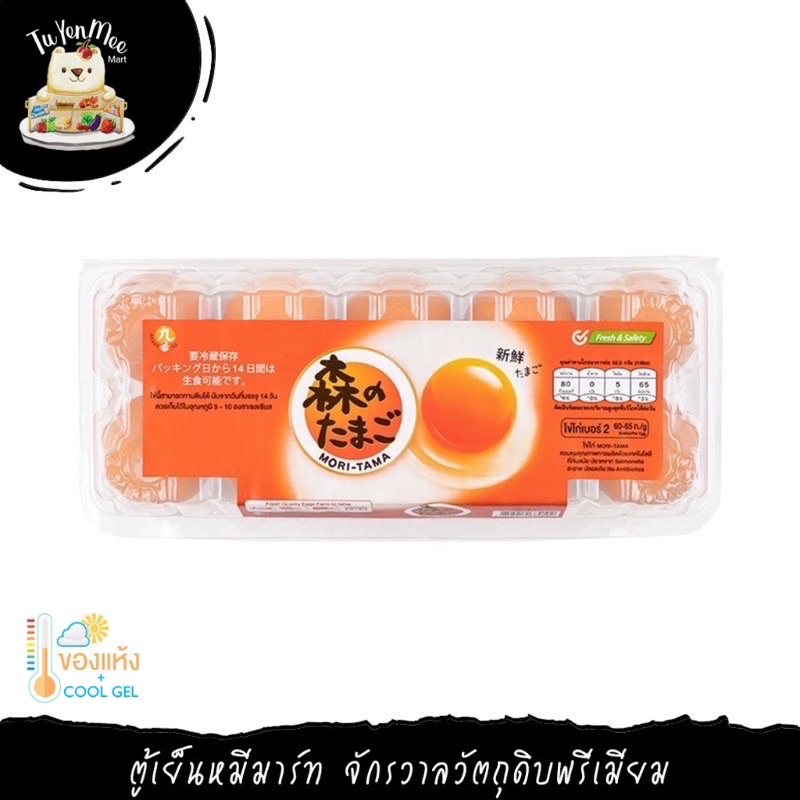 10Pcs/Pack ไข่ไก่ญี่ปุ่น ทานดิบได้ ตราโมริทามะ Mori-Tama Brand | Shopee  Thailand