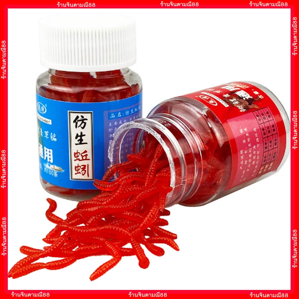 ไส้เดือน ไส้เดือนตกปลา ไส้เดือนปลอม ไส้เดือนยาง ไส้เดือน blueworm เหยื่อตกปลา