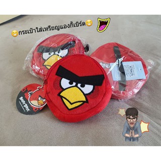 😁🎁😁กระเป๋าใส่เหรียญ 😄🧧😄 กระเป๋าใส่เหรียญ แงกี้เบิร์ด angry birds  กระเป๋าเงิน พวงกุญแจ งานลิขสิทธิ์แท้ ใหม่ทุกชิ้น ♨️♨️