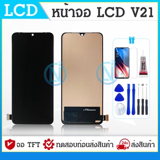 LCD Display หน้าจอ Vivo V21 5G TFT (แถมฟรีชุดซ่อม) อะไหล่จอชุด หน้าจอพร้อมทัสกรีน LCD Display Touch Screen