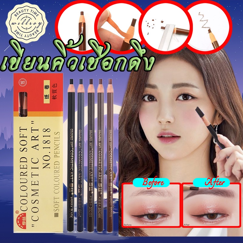 เขียนคิ้วเชือกดึง ดินสอเขียนคิ้วแบบเชือก ดินสอเขียนคิ้วเชือกดึง ดินสอเขียนคิ้วกันน้ำ