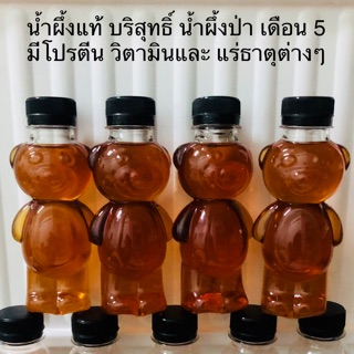 🍯น้ำผึ้งแท้100% จากฟาร์มผึ้งเลี้ยง เลี้ยงจากเกสรดอกไม้ป่าแบบธรรมชาติ