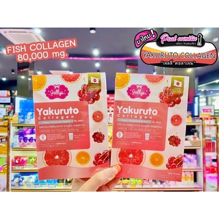 📣เพียวคอส📣YAKURUTO COLLAGEN เจลลี่คอลลาเจนแท้ ญี่ปุ่น100%