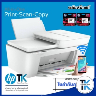 เครื่องพิมพ์ มัลติฟังก์ชั่น DeskJet Ink Advantage 4175 Wireless,Print,Copy,Scan, Send mobile Fax  ใช้กับตลับหมึก HP 682B