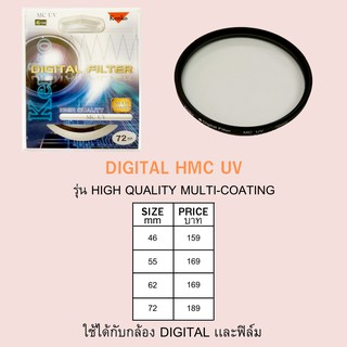 KENKO High quality multi-coating UV filter ขนาด 46-72 mm.