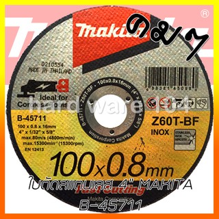 MAKITA ใบตัดสแตนเลส 4"  B-45711 บาง 0.8mm