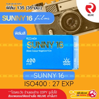 🎞 ฟิล์มสี 🔥🔥Film HILLVALE SUNNY 16 - ISO 400 🎞 (35mm)(ฟิล์มหายาก** RARE ITEM ** SUNNY16