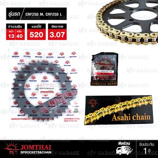 Jomthai ชุดเปลี่ยนโซ่ สเตอร์ โซ่ X-ring สีทอง-ทอง + สเตอร์สีดำ HONDA CRF250 M/L [13/40]