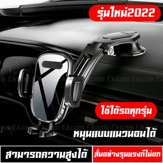 ที่วางโทรศัพท์ในรถ ที่ยึดมือถือ ที่วางมือถือ ในรถ ที่ยึดมือถ…