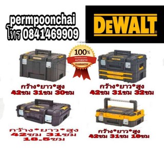 DEWALT กล่องเครื่องมือ มาตรฐานUSA ของแท้100%