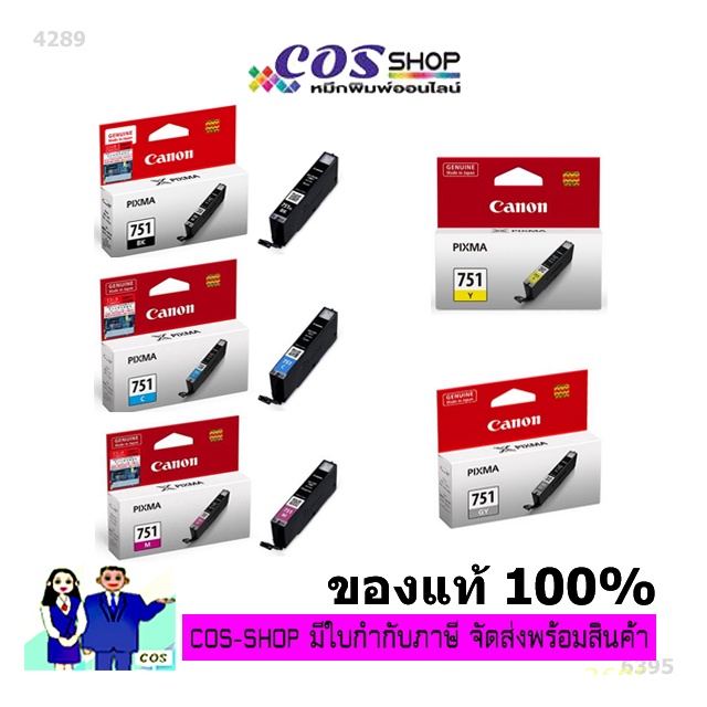 CANON CLI-751 BK/C/M/Y/GY ตลับหมึกแท้ iP7270/iP8770/iX6770/iX6870/MG5470/MG5570/MG5670/MG6370/MG6470