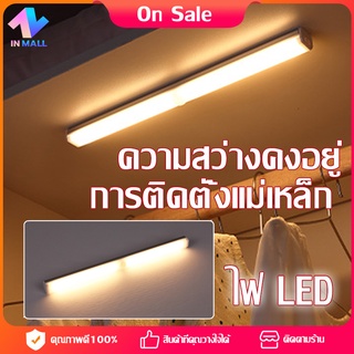 IN Mall ไฟ led ติด ห้อง นอน 12cm/32cm/52cm ไฟเซ็นเซอร์ ไฟเปิดปิดออโต้ ไฟตู้เสื้อผ้า led ไฟห้องนอน โคมไฟข้างเตียง ไฟกลางคืน