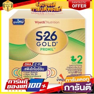 🌈BEST🌈 S26 โปรมิลโกลด์ นมผงดัดแปลงสูตรต่อเนื่อง สูตร2 สำหรับวัย 6 เดือน - 3 ปี 1800 กรัม S-26 Promil Gold 1800 g 🛺💨