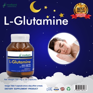 แอล-กลูตามีน L-Glutamine x 1 ขวด โมริคามิ ลาบอราทอรีส์ morikami LABORATORIES กลูตามีน หลับลึก ผ่อนคลาย