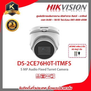 Hikvision กล้องวงจรปิด รุ่น  DS-2CE76H0T-ITMFSฟรี BNC เกลียว 2 ชิ้นDC ตัวผู้ 1 ชิ้น 5 mp