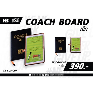 กระดานโค้ชบอร์ดเล็ก Coach Board H3