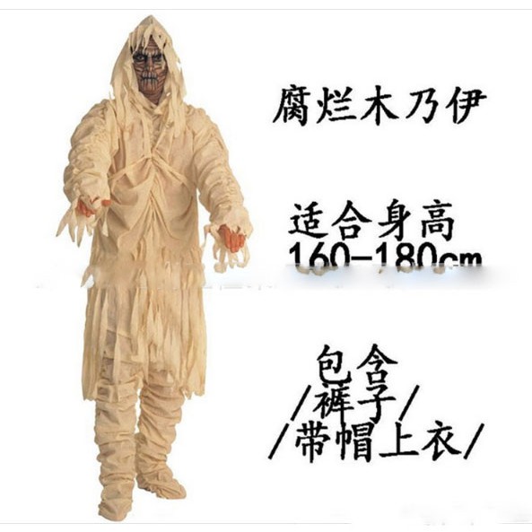 MENS HALLOWEEN MUMMY COSTUME CREAM COLOR COSPLAY SET
