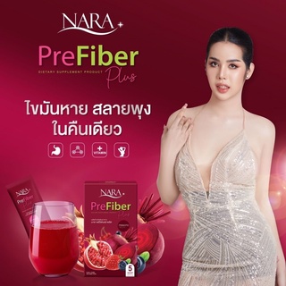 {พร้อมส่ง 1แถม1} NARA Per Fiber  โปรสุดคุ้ม 290บาท 1ฟรี1 สินค้าขนาดจริง..!!