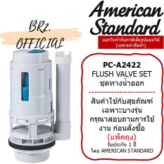 (01.06) AMERICAN STANDARD = PC-A2422 ชุดทางน้ำออก FLUSH VALVE SET ( A2422 M11596 )