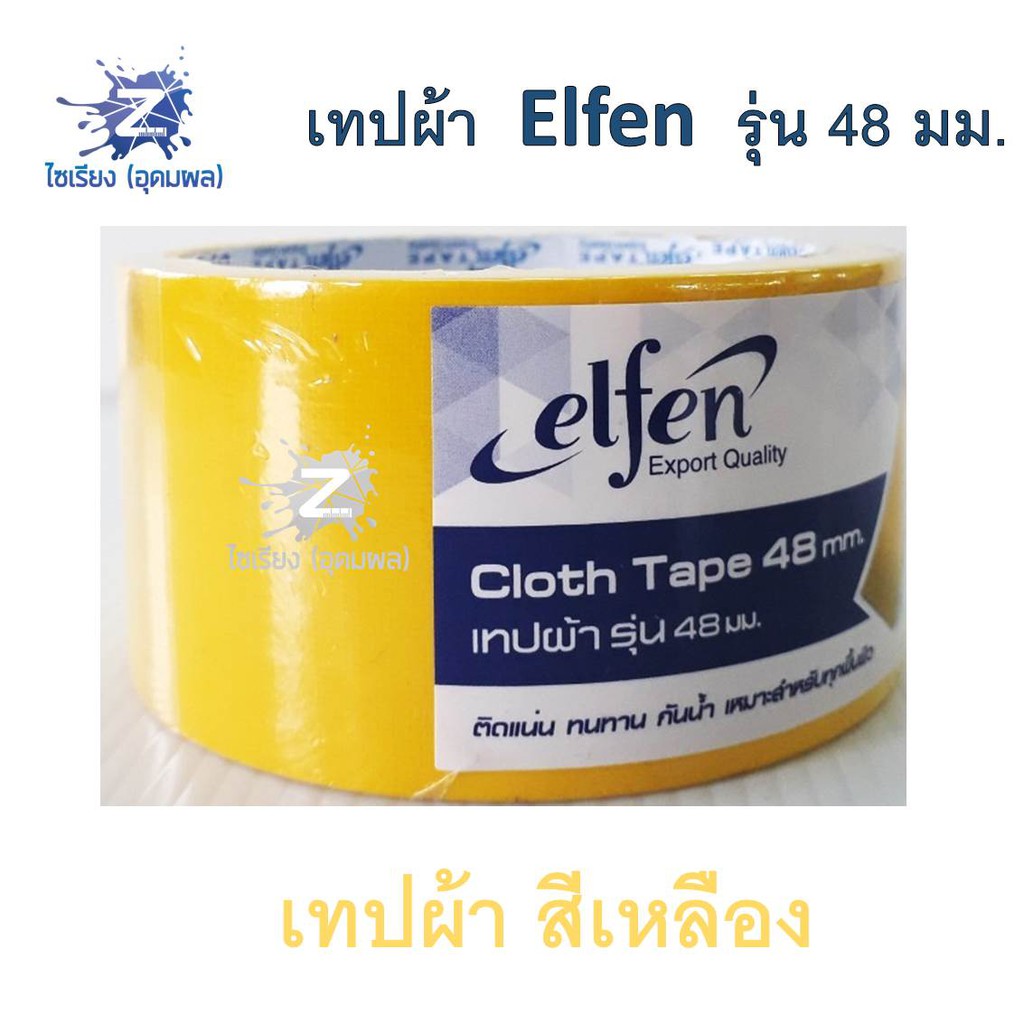 เทปผ้า Elfen รุ่น 48 มม.*8 หลา Cloth Tape (1 ม้วน)