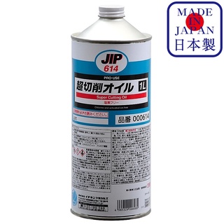 JIP614 Super Cutting Oil 1L น้ำมันตัดกลึง น้ำมันหล่อลื่นในระหว่างทำการตัด ดอกเอ็นมิลล์ ไม่มีคลอรีน / Ichinen Chemicals