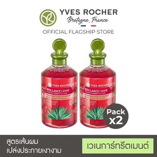 [แพ็คคู่] Yves Rocher BHC V2 Shine Rinsing Vinegar 150ml