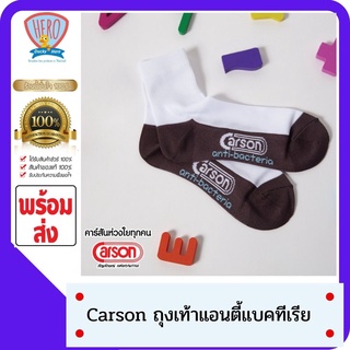 SHOPEEPAYDAY9 Carson ถุงเท้านักเรียน ถุงเท้าข้อสั้นเนื้อหนา สีขาว พื้นเทา แอนตี้แบคทีเรีย (แพค 4)