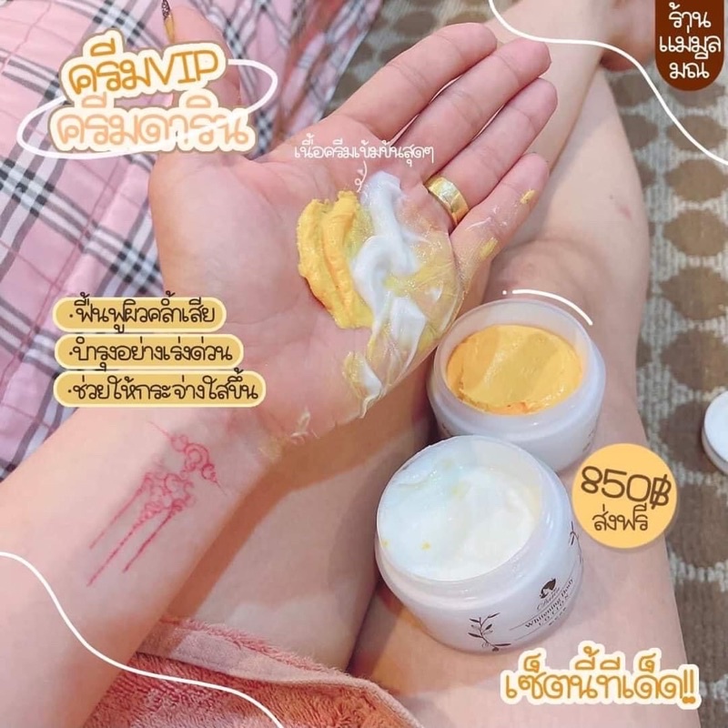 ดารินvip whitening body lotion Shopee Thailand