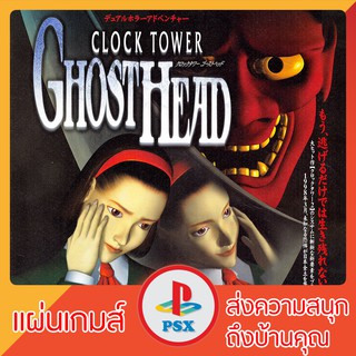 แผ่นเกม (PS2) (PS1) Clock Tower 2,เกมส์ผี,สยองขวัญ,สินค้าแนะนำ