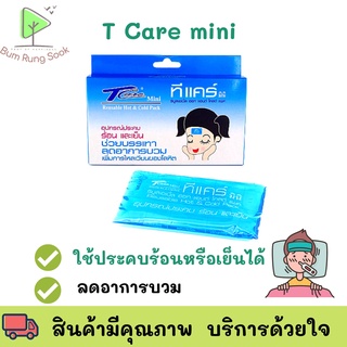 T-Care Mini Hot &amp; Cold Pack ถุงประคบ ร้อนเย็น ทีแคร์ชิ้นเล็ก ขนาด 8 x 14 ซม. พร้อมส่ง