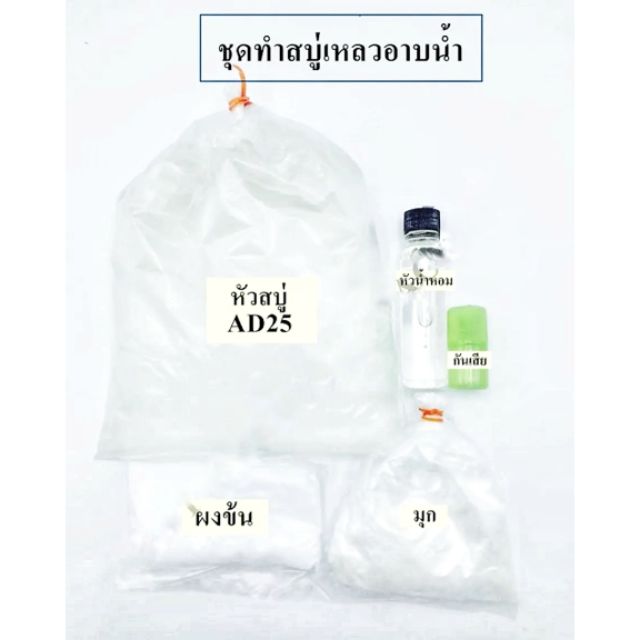 สบู่เหลว ชุดทำสบู่เหลวอาบน้ำ ทำง่ายได้ 2.7 ลิตร พร้อมวิธีทำ | Shopee  Thailand