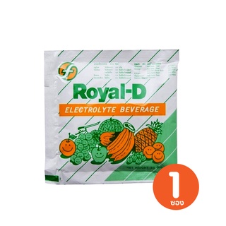 Royal-D รอยัลดี เครื่องดื่มเกลือแร่รสผลไม้รวม 25 กรัม แบบ1 ซองและแบบกล่อง สำหรับผู้ที่เสียเหงื่อมากทำงานหนัก ออกกำลังกาย