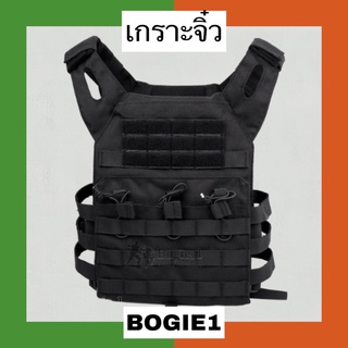 (พร้อมส่ง) Bogie1_Bangkok เสื้อเกราะ ชุดเกราะ รุ่นเกราะจิ๋ว สีดำ ทราย เขียว