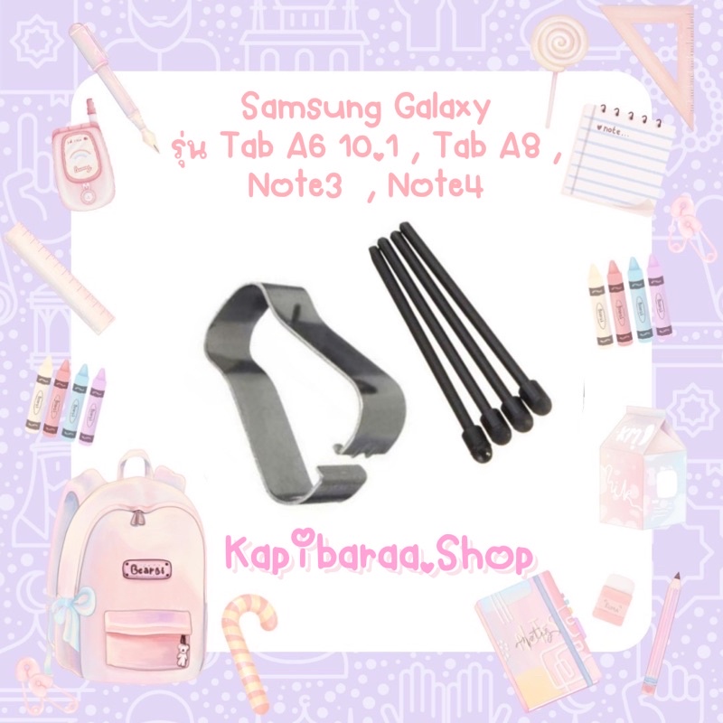 💙พร้อมส่ง💙หัวปากกา spen สำหรับ Samsung Galaxy Tab A6 10.1 ,Galaxy Tab A8 Note3 Note4  แถมตัวคีบเปลี่