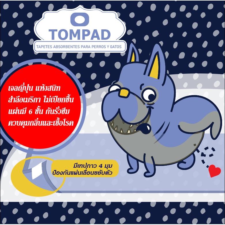 ยอดนิยม* แผ่นรองฉี่ซึมซับดี เนื้อแน่น แผ่นหนาปานกลาง แห้งเร็ว ไม่มีรั่วซึม ใช้รองฉี่แมว และรองฉี่สุนัขได้ดี ลดแบคทีเรีย - รูปที่ 4