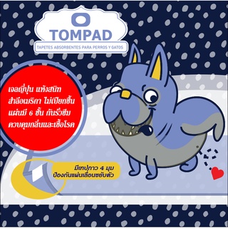 แผ่นรองฉี่ TOMPAD แบบมีเทปกาวกันเลื่อน ซึมซับดี เนื้อแน่น หนาปานกลาง แห้งเร็ว ไม่มีรั่วซึม ควบคุมกลิ่นและยับยั้งเชื้อโรค