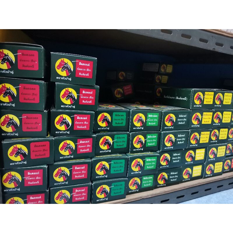 สีย้อมกก(ตราหัวม้า🐴) ย้อมผือ ย้อมหญ้า ย้อมพืช สีแต้มหมี่ (ซอง)