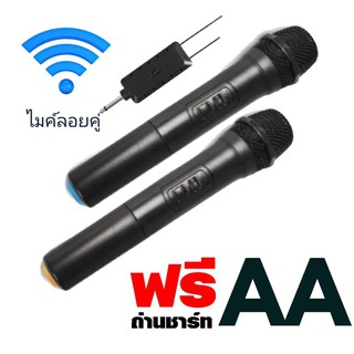 Microphone ไมโครโฟนไร้สาย แบบคู่ 2 ไมค์ ไมค์ไร้สาย ไมค์ลอย แบบคู่  สินค้าไมค์ลอย ไมค์ไร้สายตอบสนองความถี่ 40Hz-18KHz