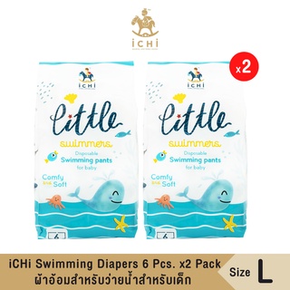 iCHi Swimming Diapers แพมเพิสว่ายน้ำ ผ้าอ้อมสำหรับว่ายน้ำเด็ก ไซส์ L แพ็ค 6 ชิ้น จำนวน 2 แพ็ค แพมเพิสว่ายน้ำเด็ก