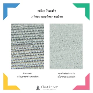 SAKU ผ้ารองรีดเคลือบสารสะท้อนความร้อน สำหรับโต๊ะยืนรีด 10 ระดับ รุ่น TC24