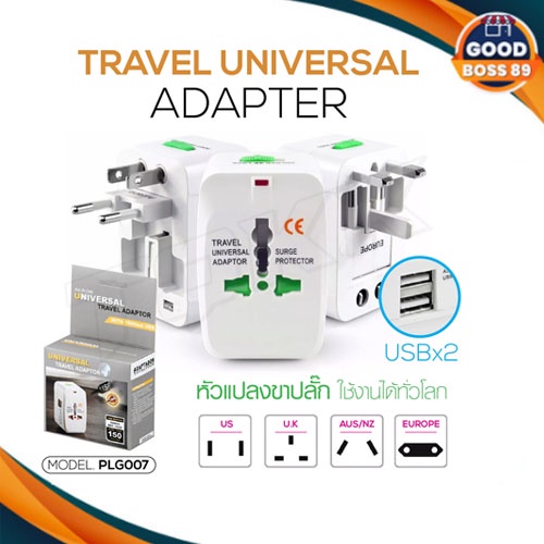 UNIVERSAL PLUG Travel Adapter 2USB ปลั๊กทั่วโลก ปลั๊กแปลงต่างประเทศ มี2USB